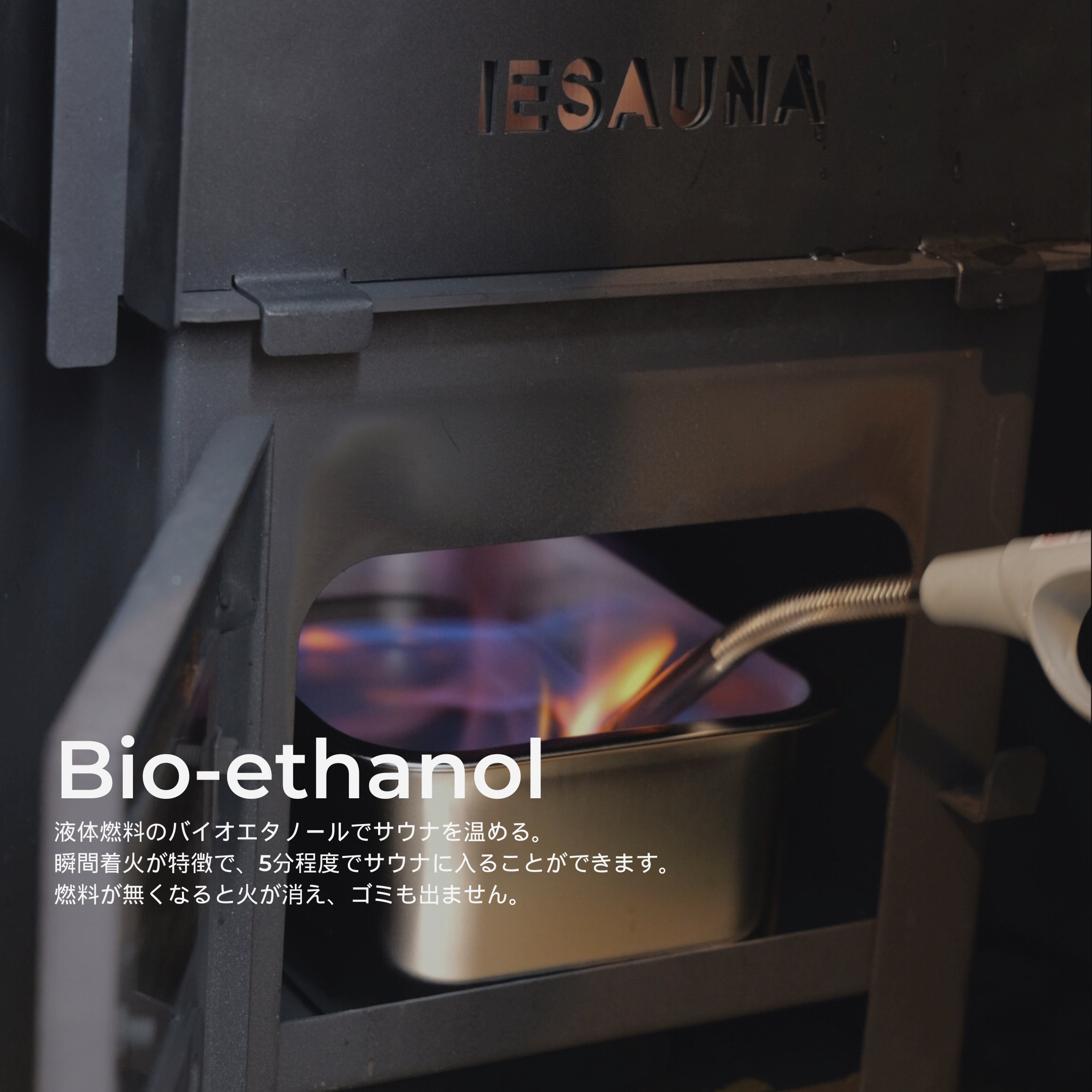 IESAUNA Set イエサウナ | IESAUNA | つみたて.net